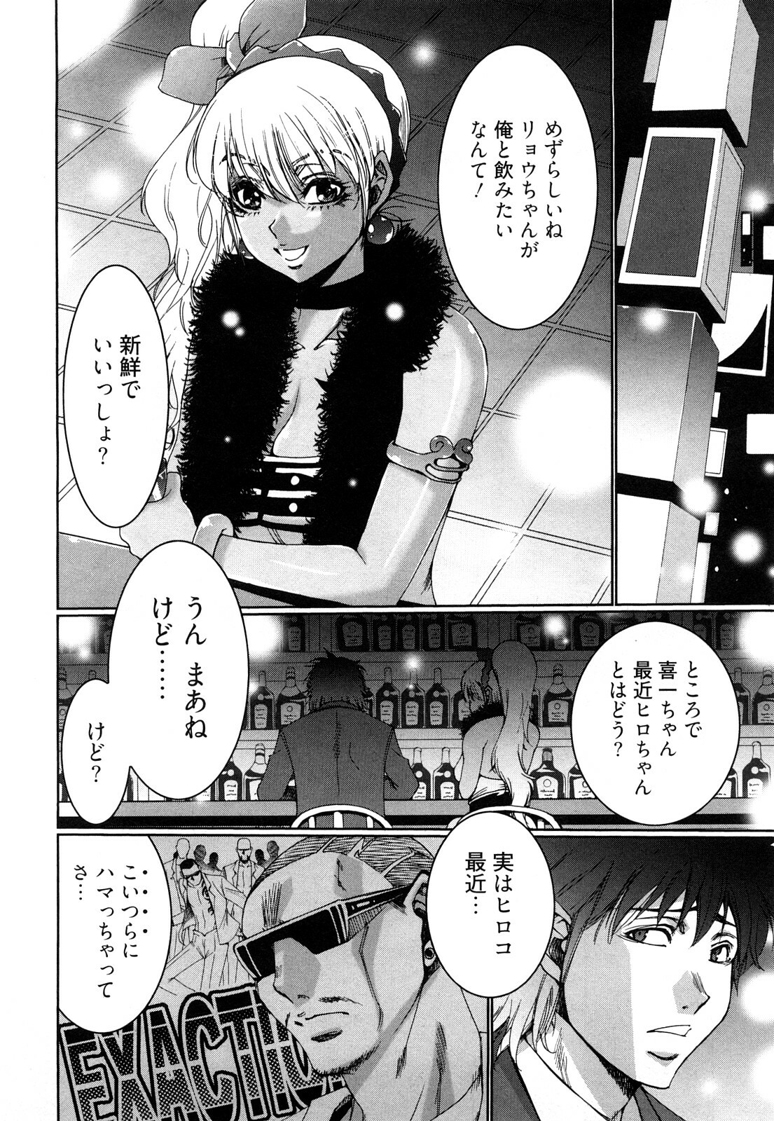 [Kure Ichirou] Kuro Mitsu ~BLACK HONEY～ page 78 full