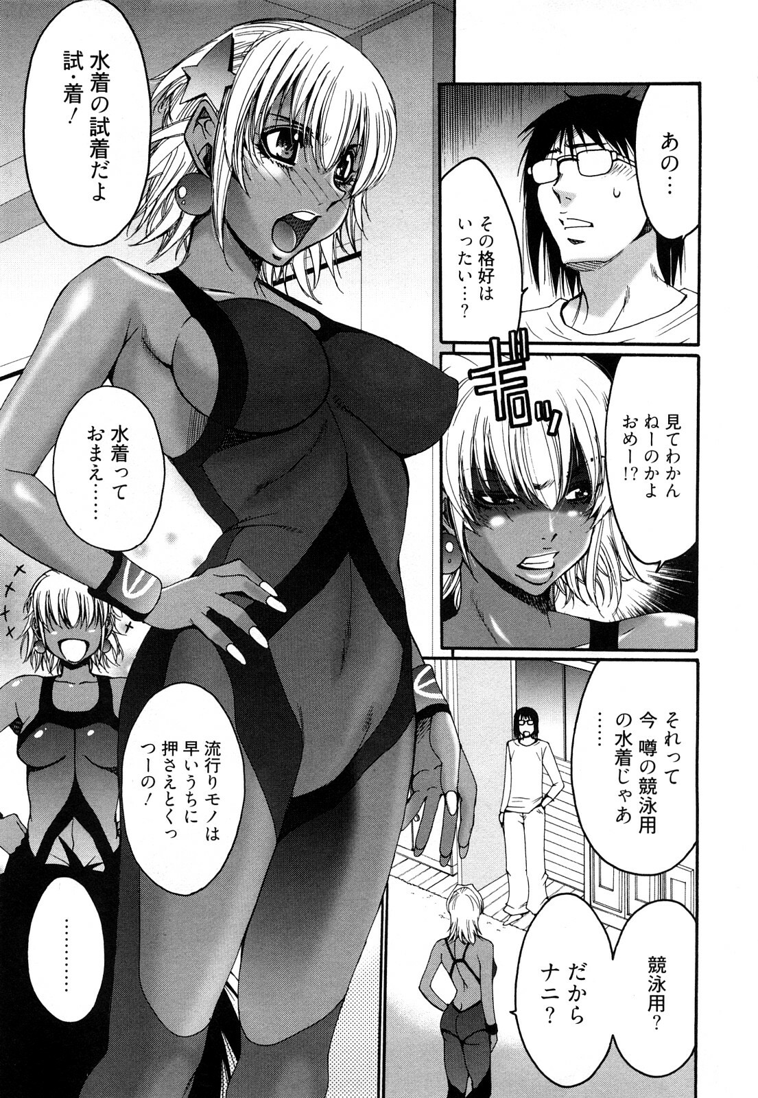 [Kure Ichirou] Kuro Mitsu ~BLACK HONEY～ page 8 full