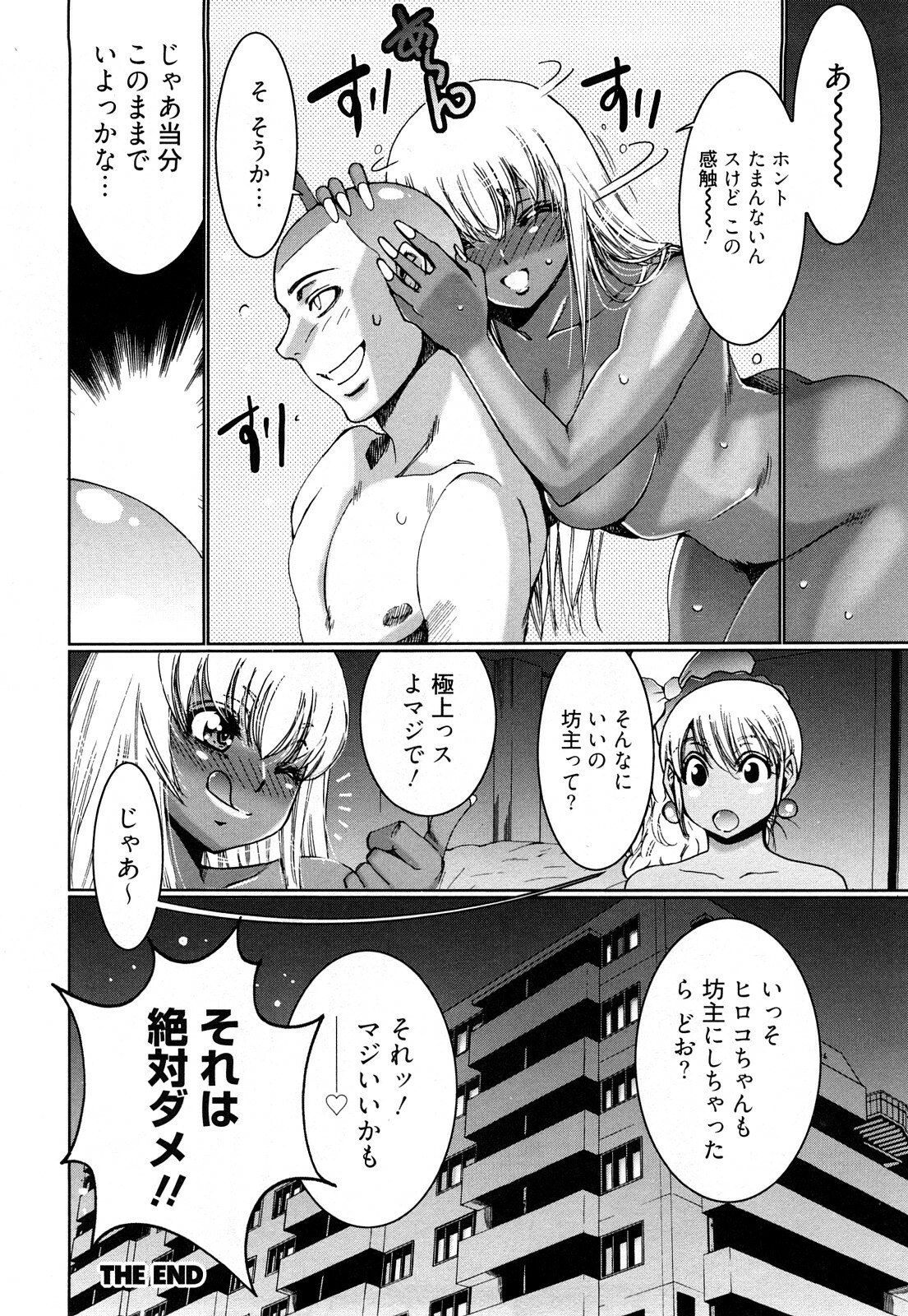 [Kure Ichirou] Kuro Mitsu ~BLACK HONEY～ page 95 full