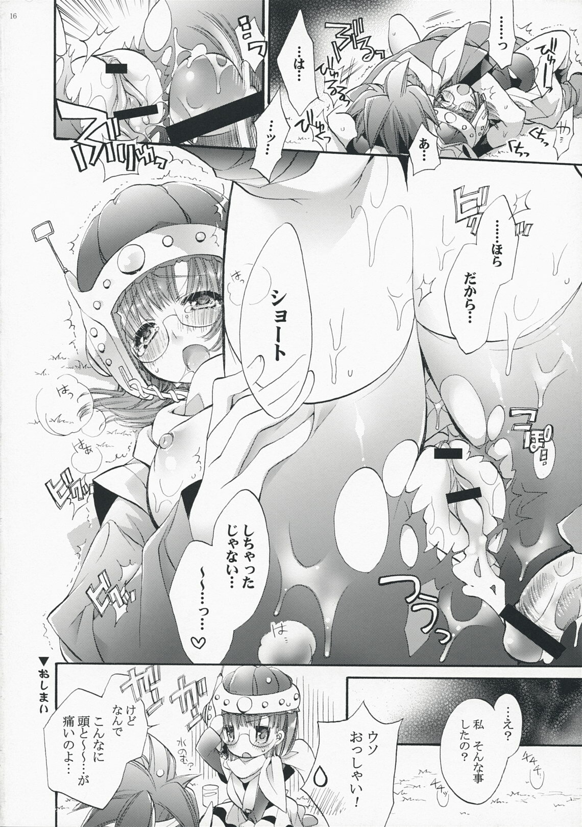 (COMIC1☆3) [Cotojikan (Cotoji)] Lucca no Hikigane (Chrono Trigger) page 15 full