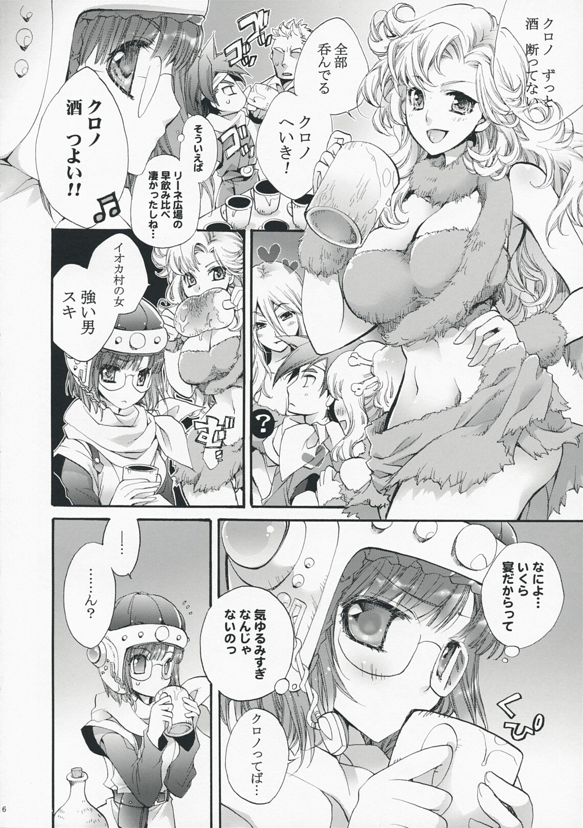 (COMIC1☆3) [Cotojikan (Cotoji)] Lucca no Hikigane (Chrono Trigger) page 5 full