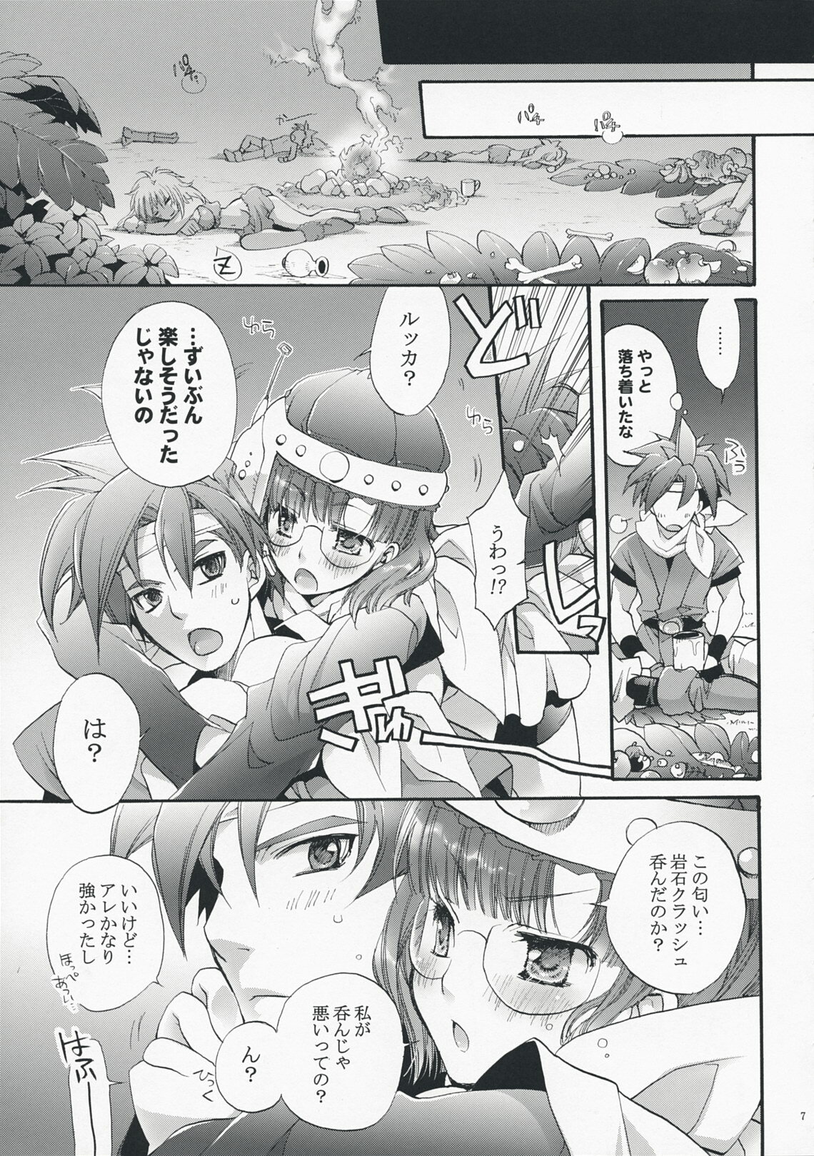 (COMIC1☆3) [Cotojikan (Cotoji)] Lucca no Hikigane (Chrono Trigger) page 6 full