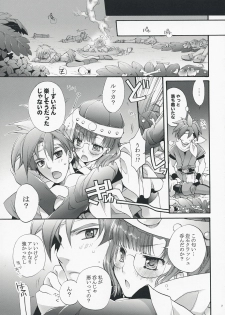 (COMIC1☆3) [Cotojikan (Cotoji)] Lucca no Hikigane (Chrono Trigger) - page 6