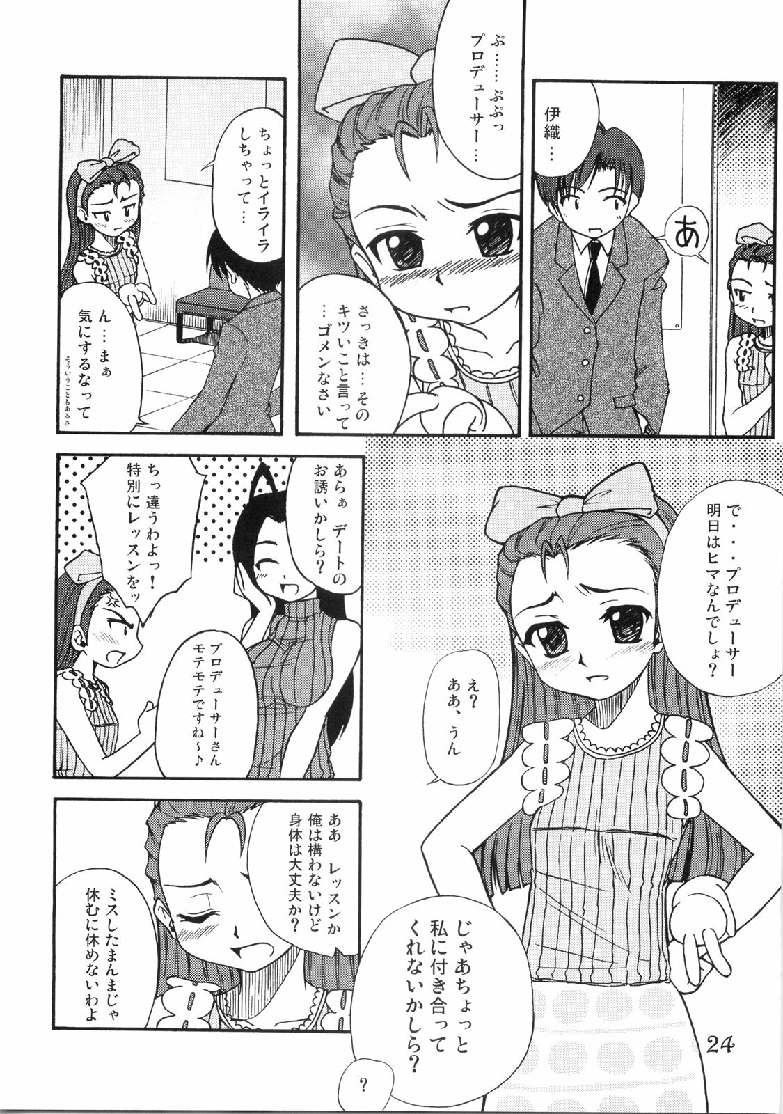 (C75) [eau-Rouge (Rikamoto Miyuki)] Purupuru future (THE iDOLM@STER) page 23 full