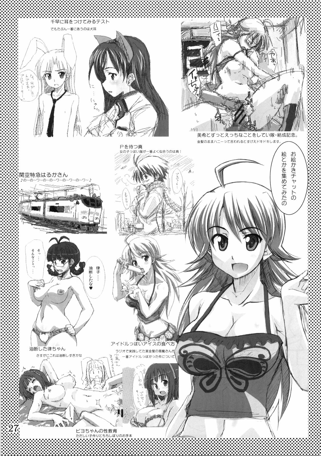 (C75) [eau-Rouge (Rikamoto Miyuki)] Purupuru future (THE iDOLM@STER) page 26 full