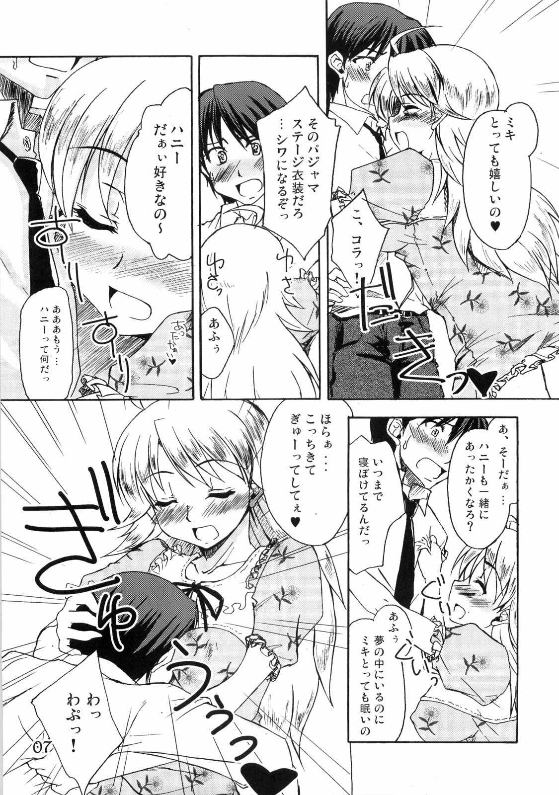 (C75) [eau-Rouge (Rikamoto Miyuki)] Purupuru future (THE iDOLM@STER) page 6 full