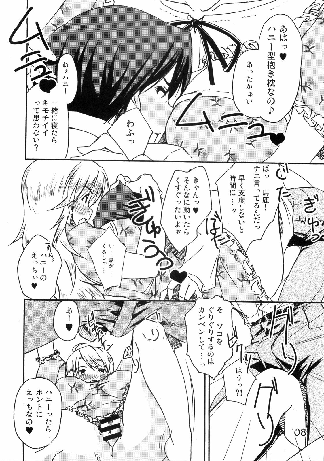 (C75) [eau-Rouge (Rikamoto Miyuki)] Purupuru future (THE iDOLM@STER) page 7 full