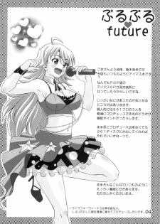 (C75) [eau-Rouge (Rikamoto Miyuki)] Purupuru future (THE iDOLM@STER) - page 3