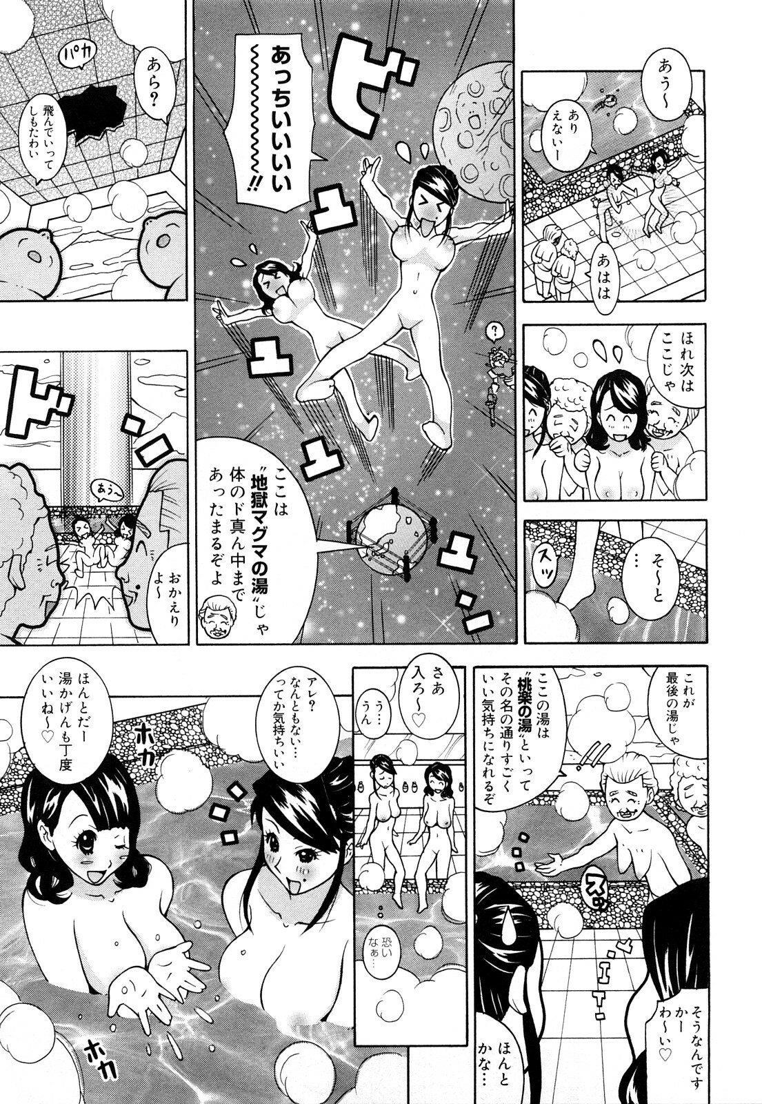 [Kashi Michinoku] Paiphoon page 109 full