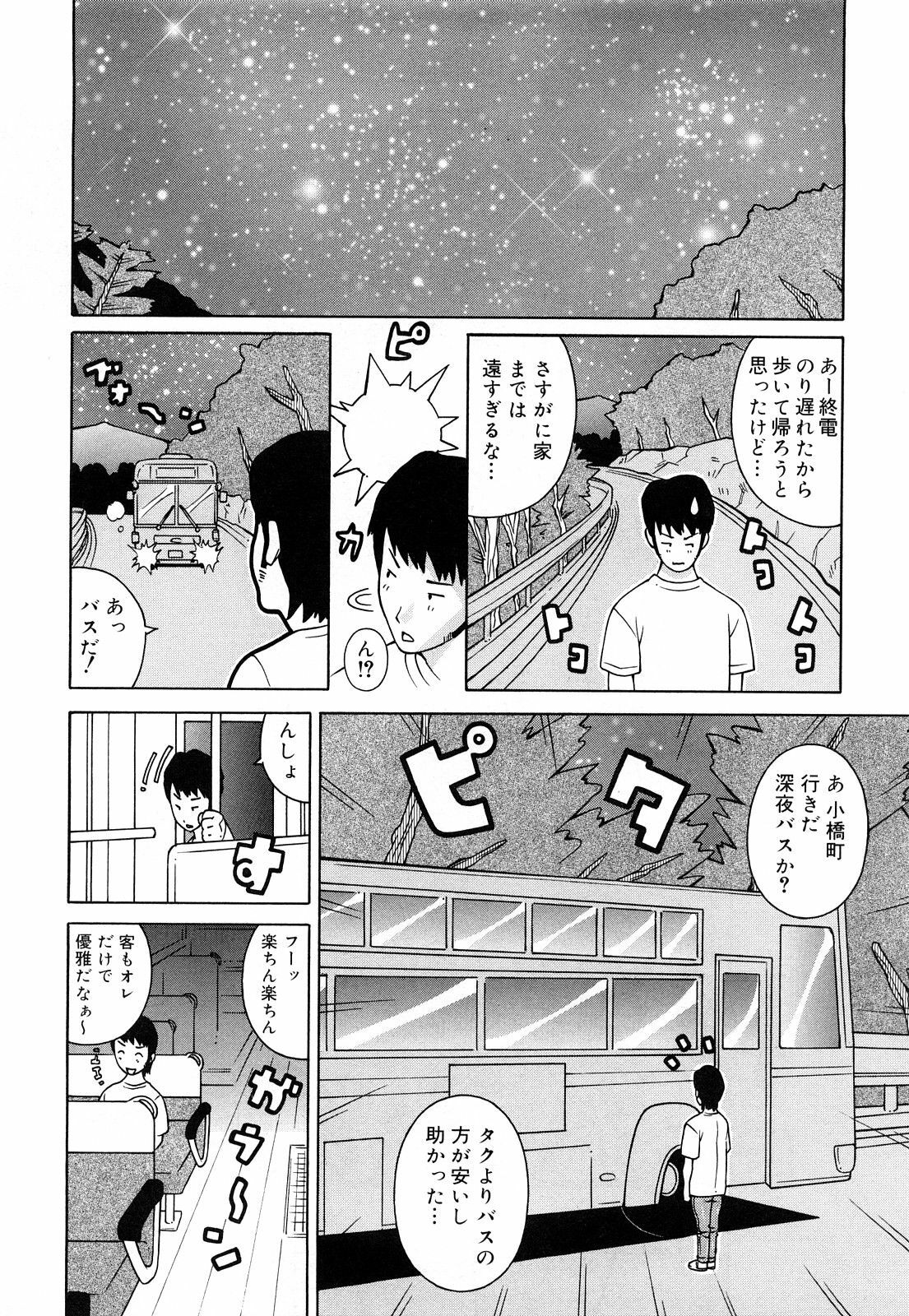 [Kashi Michinoku] Paiphoon page 117 full