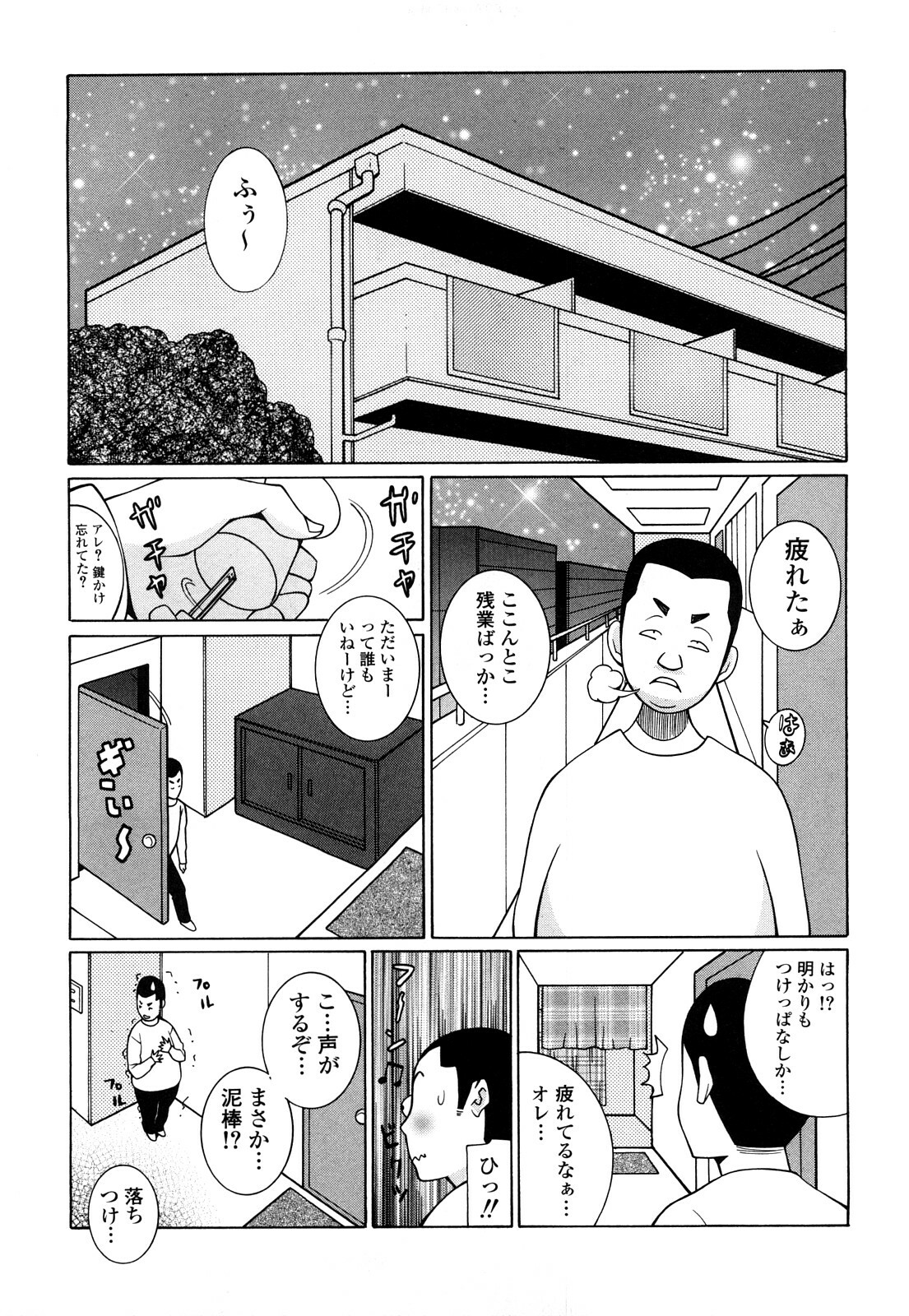 [Kashi Michinoku] Paiphoon page 65 full