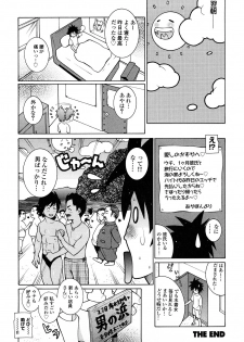 [Kashi Michinoku] Paiphoon - page 24