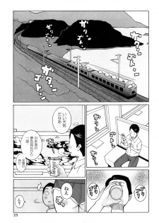 [Kashi Michinoku] Paiphoon - page 25