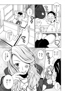 [Kashi Michinoku] Paiphoon - page 27