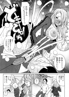 [Kashi Michinoku] Paiphoon - page 43