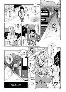[Kashi Michinoku] Paiphoon - page 44
