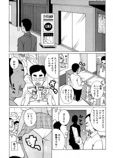 [Kashi Michinoku] Paiphoon - page 45
