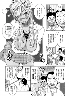 [Kashi Michinoku] Paiphoon - page 47