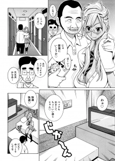[Kashi Michinoku] Paiphoon - page 48