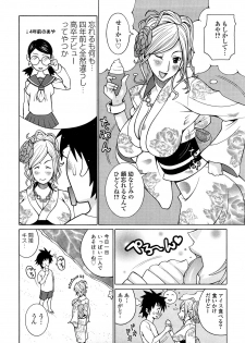 [Kashi Michinoku] Paiphoon - page 8
