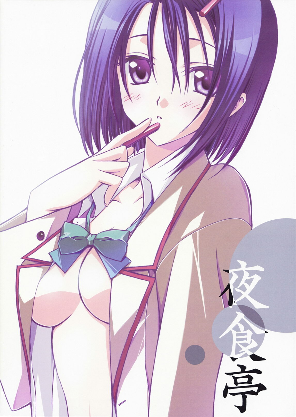 (SC42) [Yasyokutei (Akazaki Yasuma)] Haruna-chan no Oyashoku. (To LOVE-ru) page 22 full