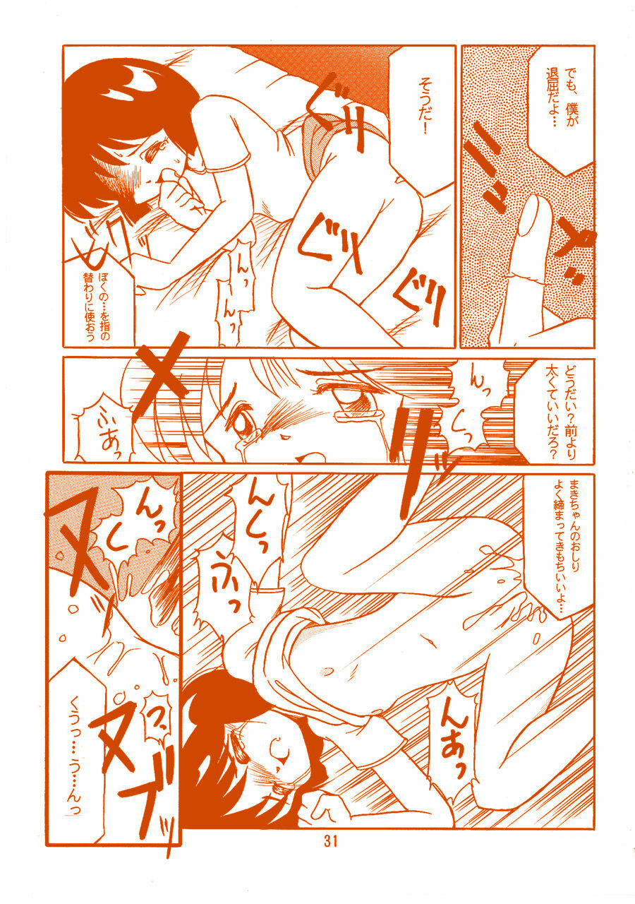 (CR17) [KNOCKOUT (Various)] Oshiri de Kyuu! (Various) page 30 full