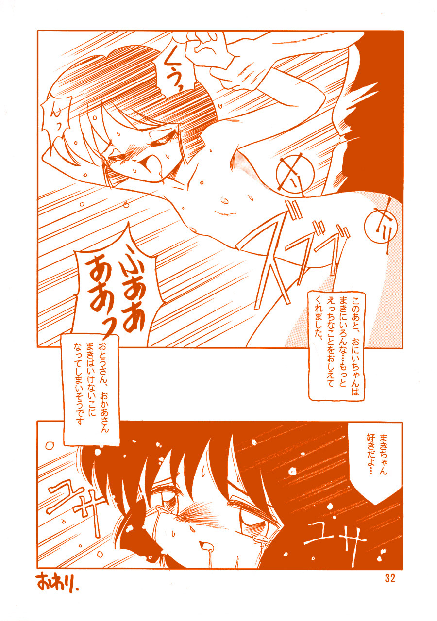 (CR17) [KNOCKOUT (Various)] Oshiri de Kyuu! (Various) page 31 full