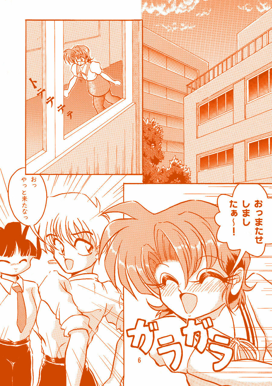 (CR17) [KNOCKOUT (Various)] Oshiri de Kyuu! (Various) page 5 full