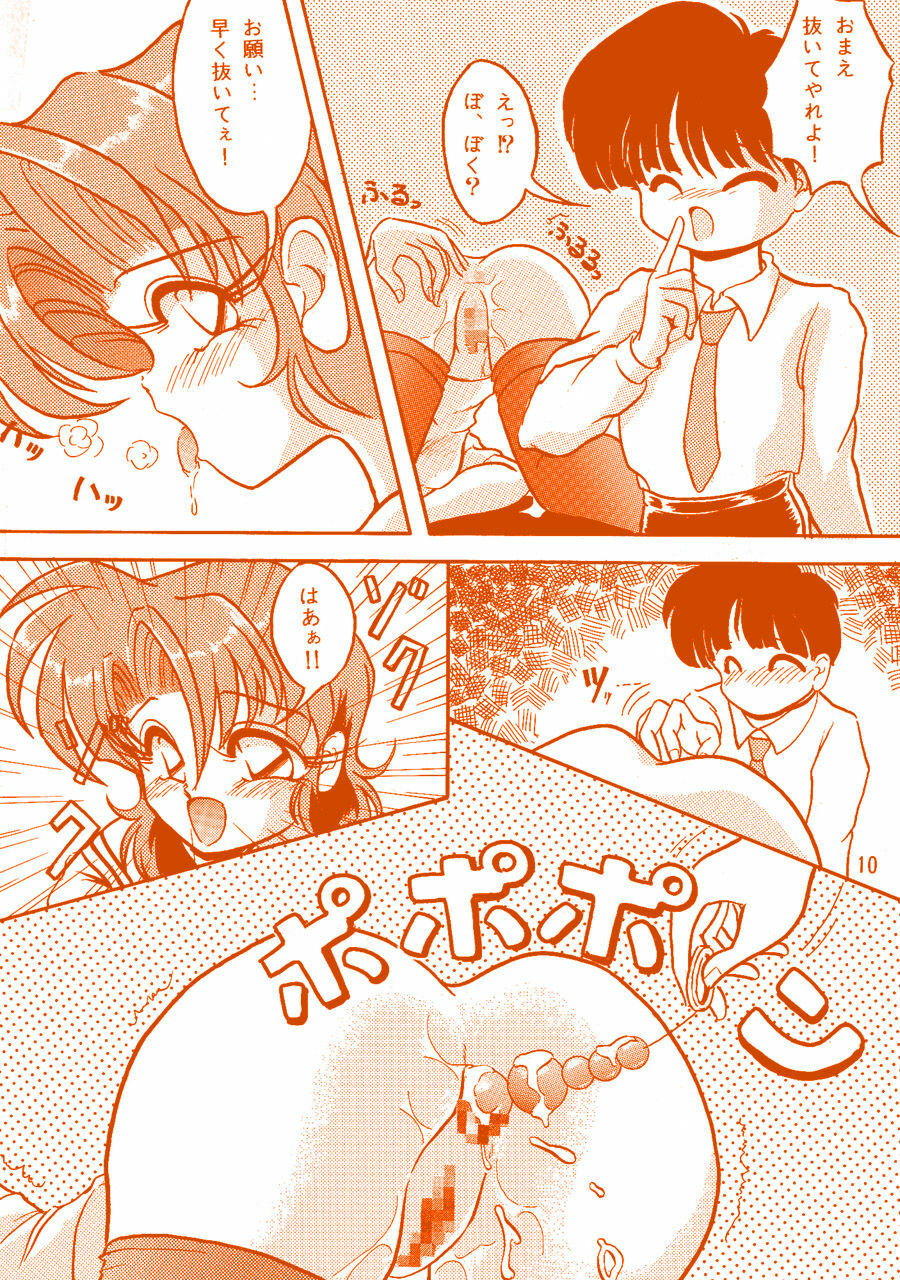 (CR17) [KNOCKOUT (Various)] Oshiri de Kyuu! (Various) page 9 full