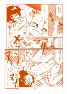 (CR17) [KNOCKOUT (Various)] Oshiri de Kyuu! (Various) - page 30