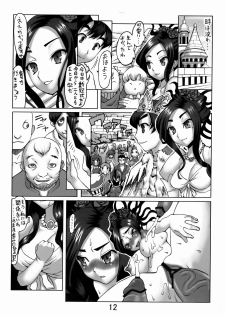 (C75) [Namakemono Kishidan (Tanaka Aji)] Debora S kara M e no Izanai ~Orc Shiro no Nakadashi Dorei Ouhi Hen~ (Dragon Quest V) - page 11