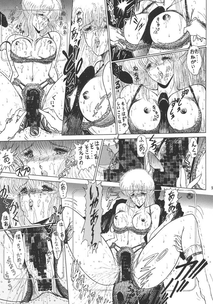 (C47) [ART Rakugaki (Aoki Reimu)] Mugen Kairow 2 - Makyou Gensou (Various) page 58 full