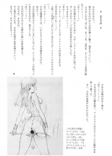 (C47) [ART Rakugaki (Aoki Reimu)] Mugen Kairow 2 - Makyou Gensou (Various) - page 23