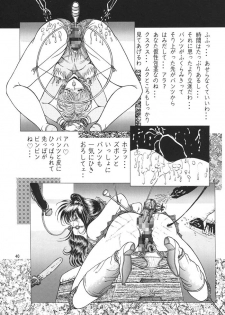 (C47) [ART Rakugaki (Aoki Reimu)] Mugen Kairow 2 - Makyou Gensou (Various) - page 39