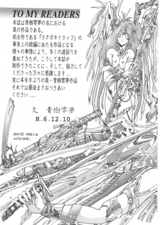 (C47) [ART Rakugaki (Aoki Reimu)] Mugen Kairow 2 - Makyou Gensou (Various) - page 4