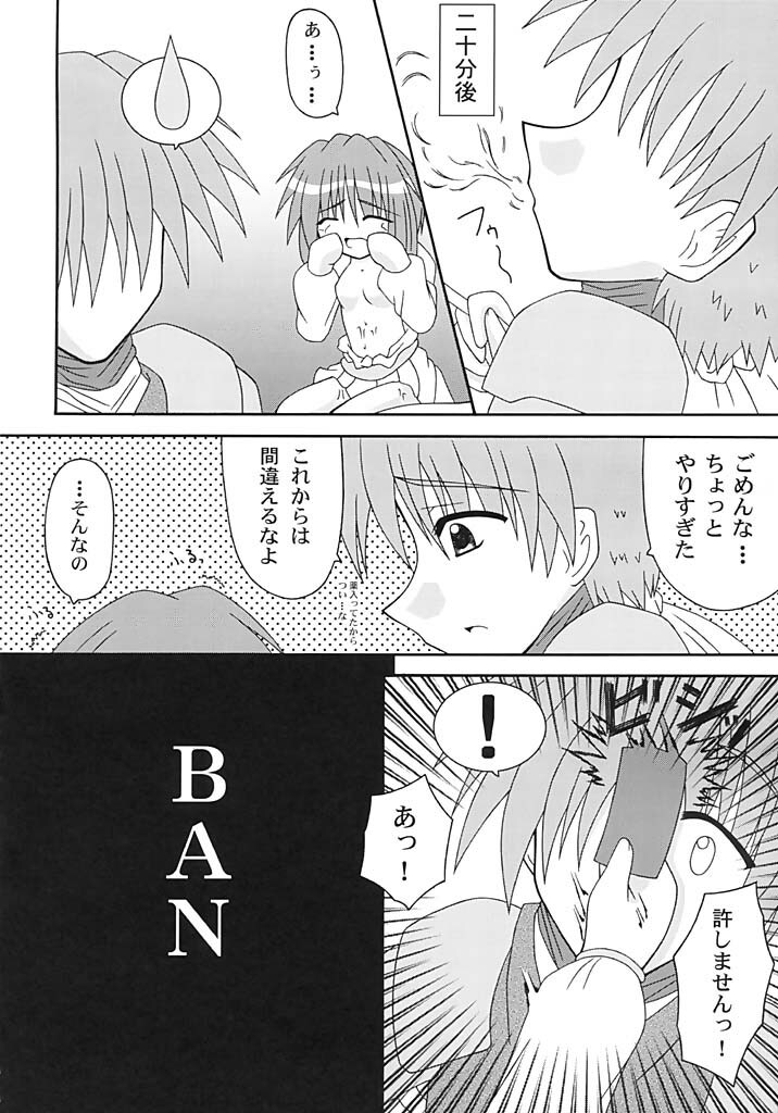 (C64) [I'm (Nagana Sayui)] GM-san no Hatsu Shigoto (Ragnarok Online) page 25 full