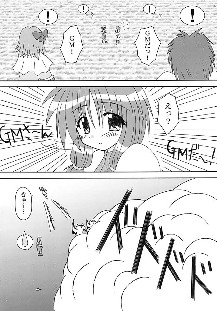 (C64) [I'm (Nagana Sayui)] GM-san no Hatsu Shigoto (Ragnarok Online) page 5 full