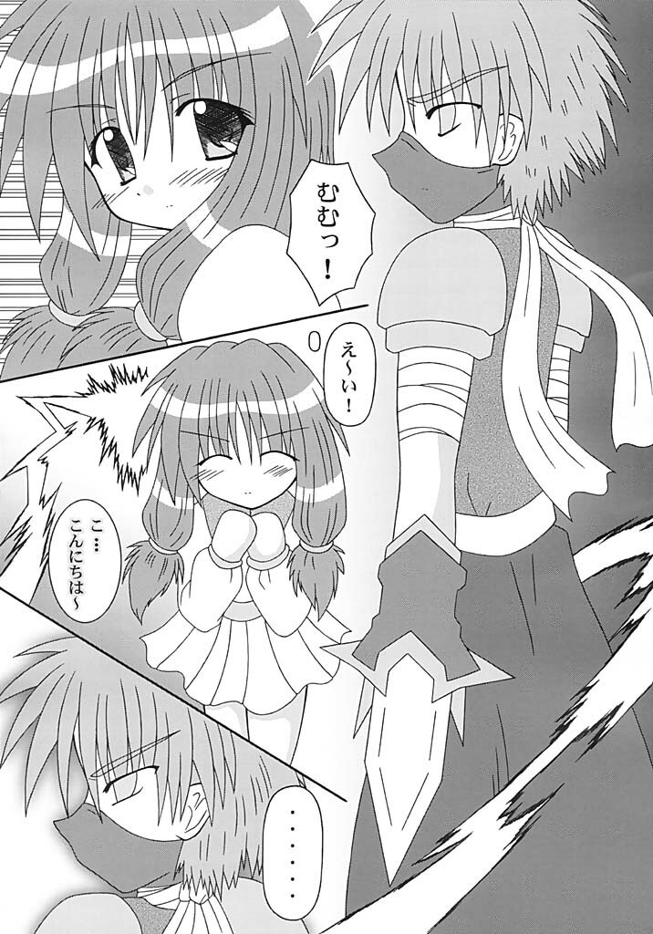 (C64) [I'm (Nagana Sayui)] GM-san no Hatsu Shigoto (Ragnarok Online) page 7 full