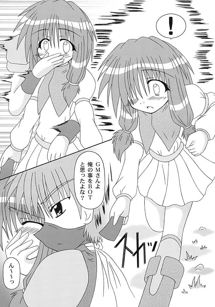 (C64) [I'm (Nagana Sayui)] GM-san no Hatsu Shigoto (Ragnarok Online) page 9 full