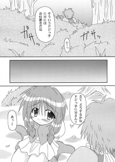 (C64) [I'm (Nagana Sayui)] GM-san no Hatsu Shigoto (Ragnarok Online) - page 10