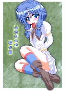 (C64) [I'm (Nagana Sayui)] GM-san no Hatsu Shigoto (Ragnarok Online)