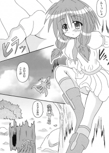 (C64) [I'm (Nagana Sayui)] GM-san no Hatsu Shigoto (Ragnarok Online) - page 2