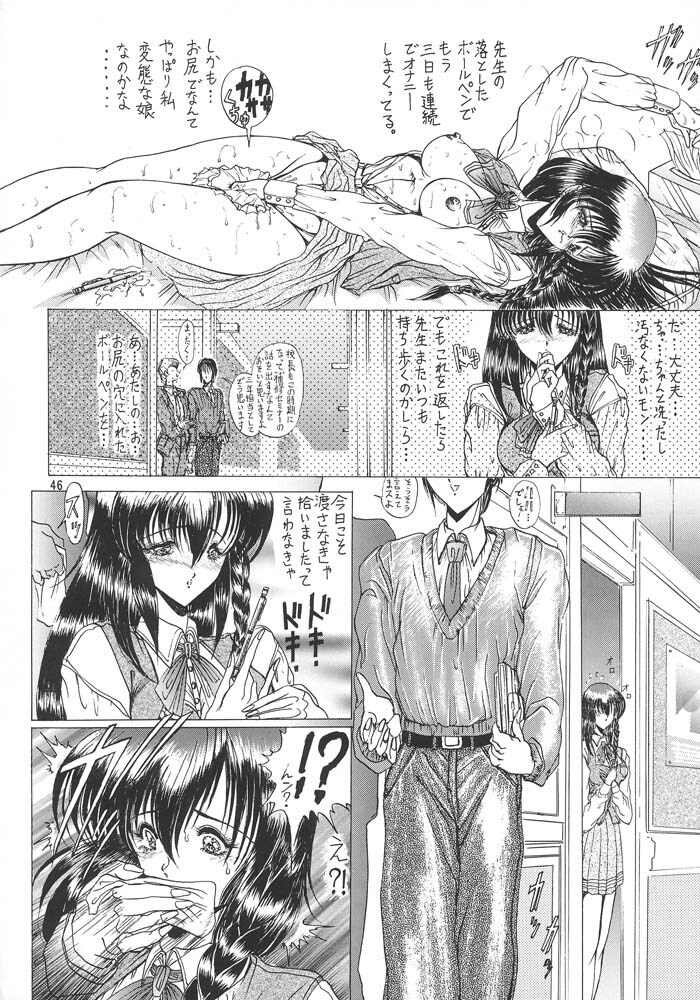 (C48) [ART Rakugaki (Aoki Reimu)] Mugen Kairow 3 - Musou Eikan (Various) page 49 full