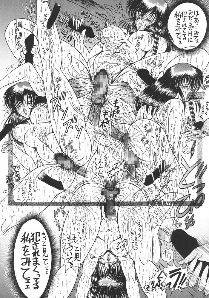 (C48) [ART Rakugaki (Aoki Reimu)] Mugen Kairow 3 - Musou Eikan (Various) page 75 full