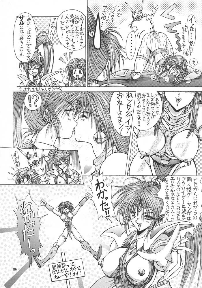 (C48) [ART Rakugaki (Aoki Reimu)] Mugen Kairow 3 - Musou Eikan (Various) page 89 full