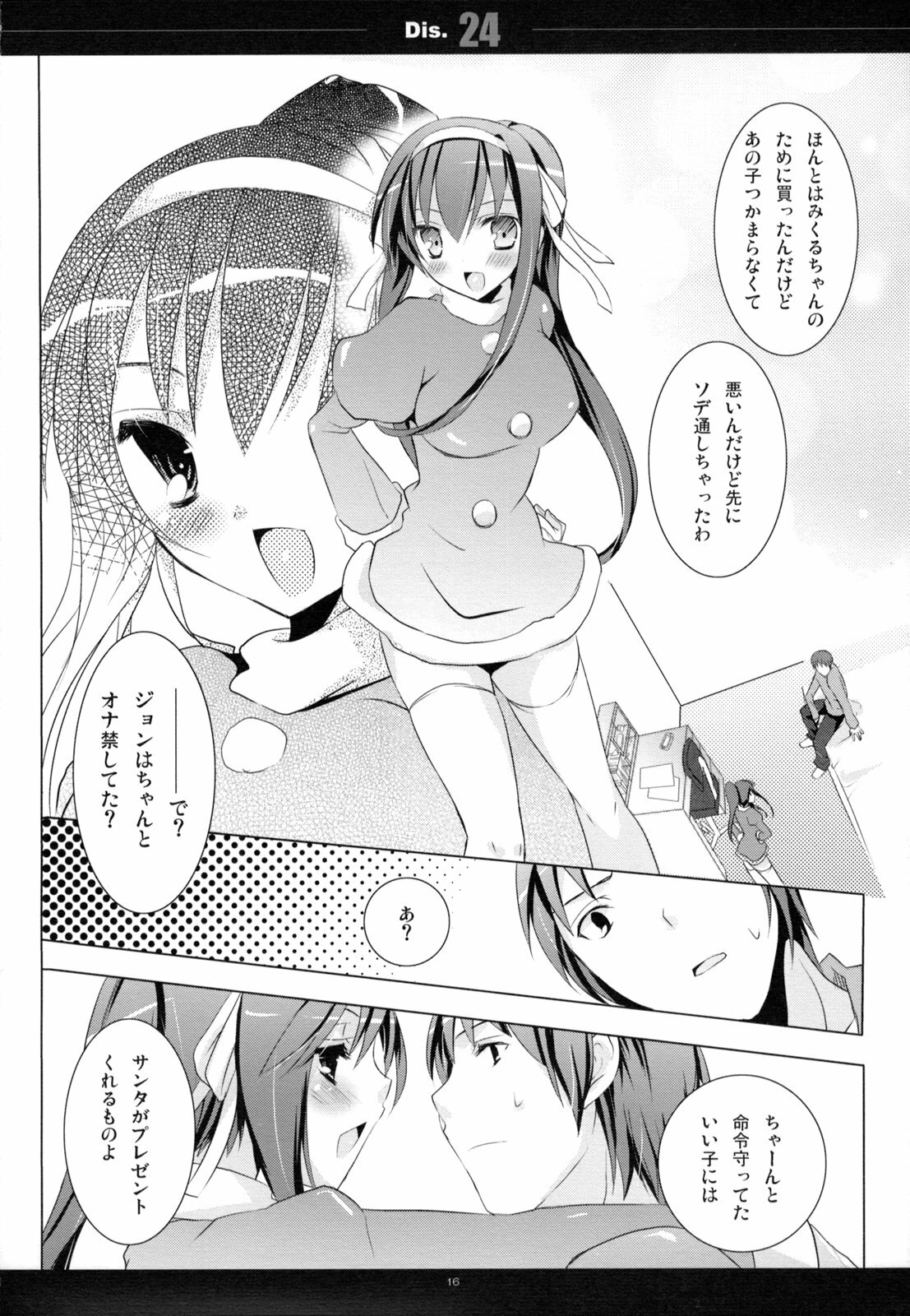 (C75) [honeyking (Mitsu King)] Dis.24 (The Melancholy of Haruhi Suzumiya) page 15 full