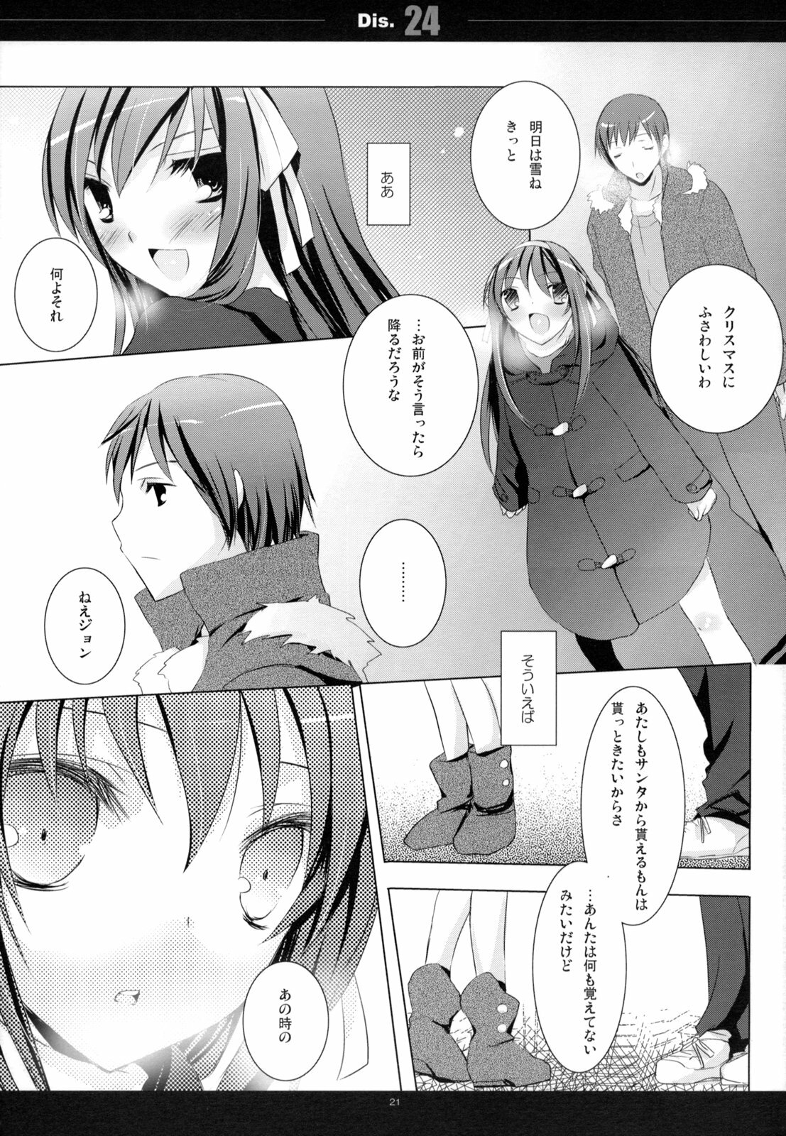 (C75) [honeyking (Mitsu King)] Dis.24 (The Melancholy of Haruhi Suzumiya) page 20 full