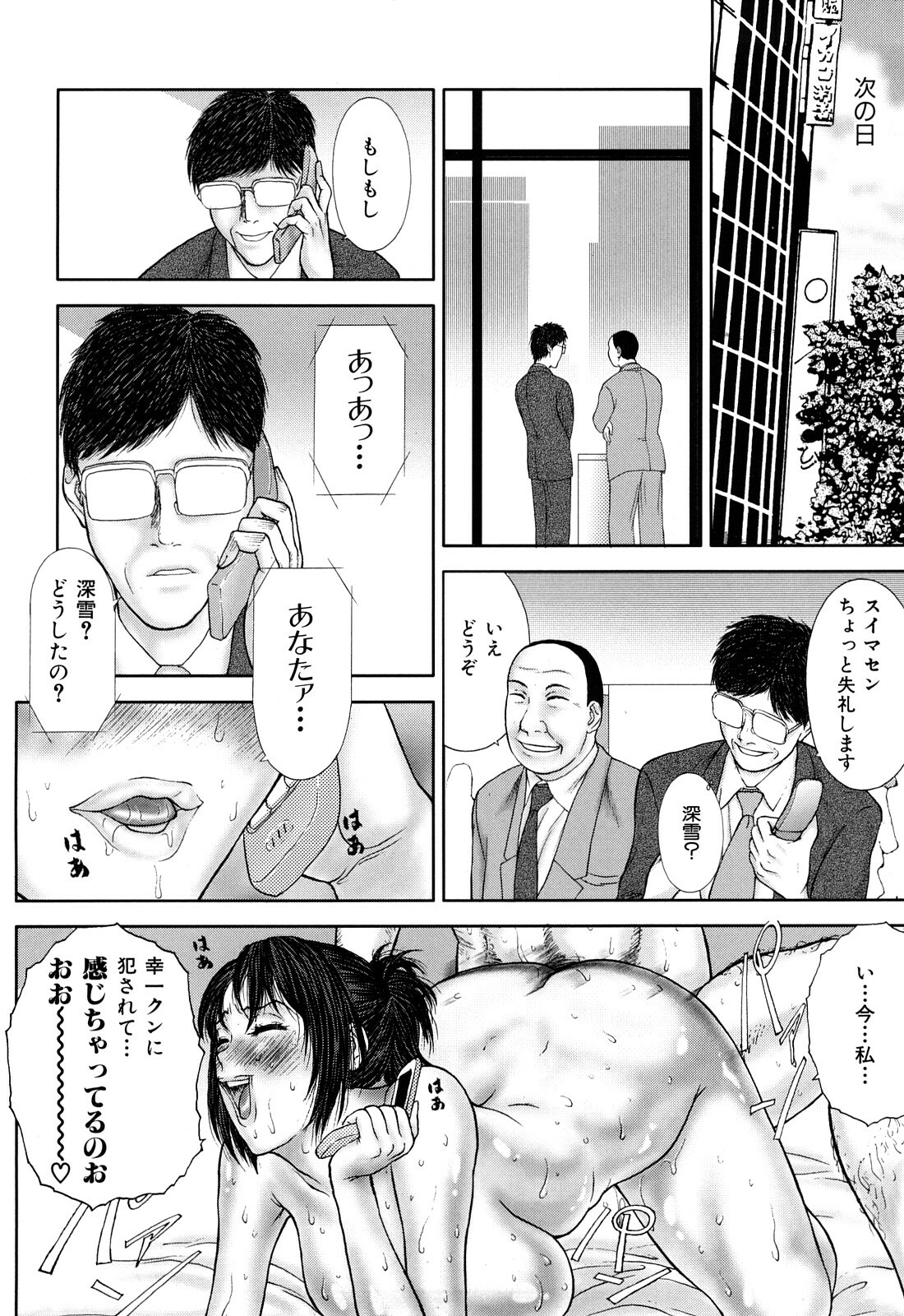 [EXTREME] Tsuma No Shizuku ~Nikuyome Miyuki 29 sai~ page 120 full