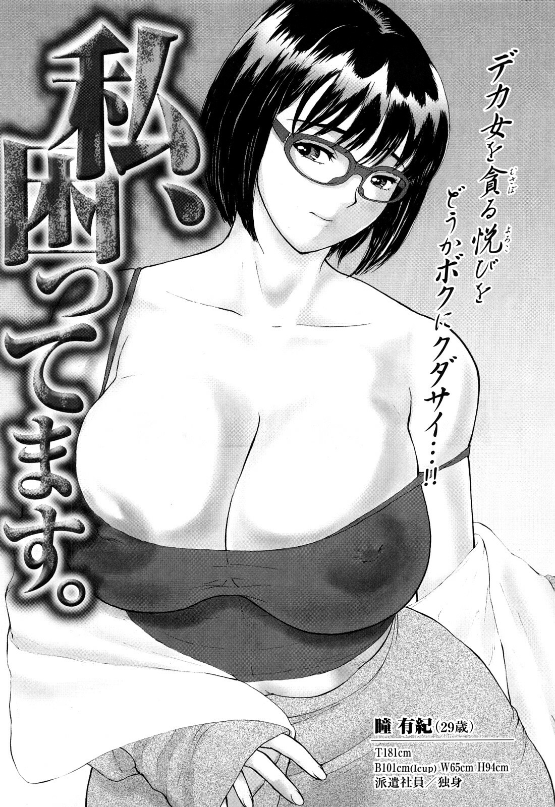 [EXTREME] Tsuma No Shizuku ~Nikuyome Miyuki 29 sai~ page 127 full