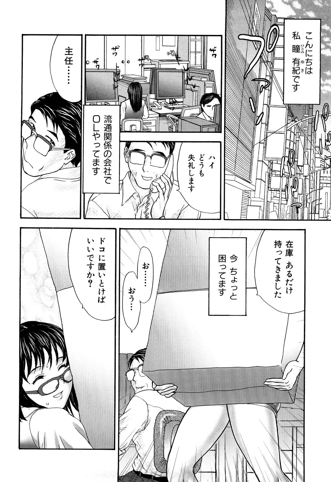 [EXTREME] Tsuma No Shizuku ~Nikuyome Miyuki 29 sai~ page 128 full